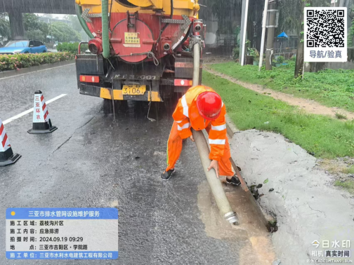 應(yīng)對“蘇力”強降雨 環(huán)農(nóng)集團積極處置保暢通