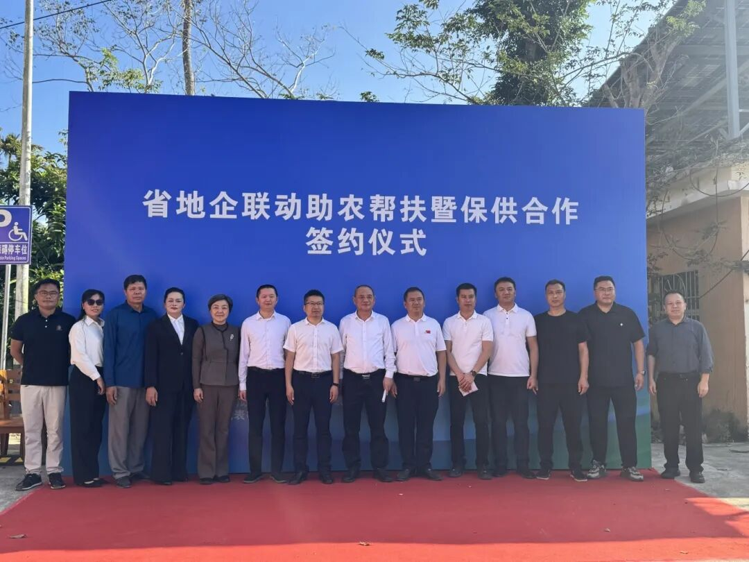 省地企聯(lián)動助農(nóng)幫扶 三亞環(huán)農(nóng)集團與保亭兩村簽